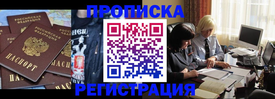 временная регистрация в квартире в Ногинске