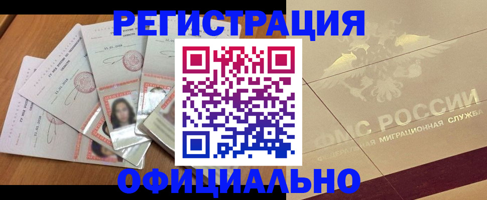 найти адрес прописки в Ногинске