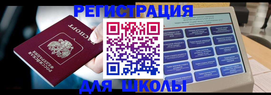 найти адрес прописки в Ногинске