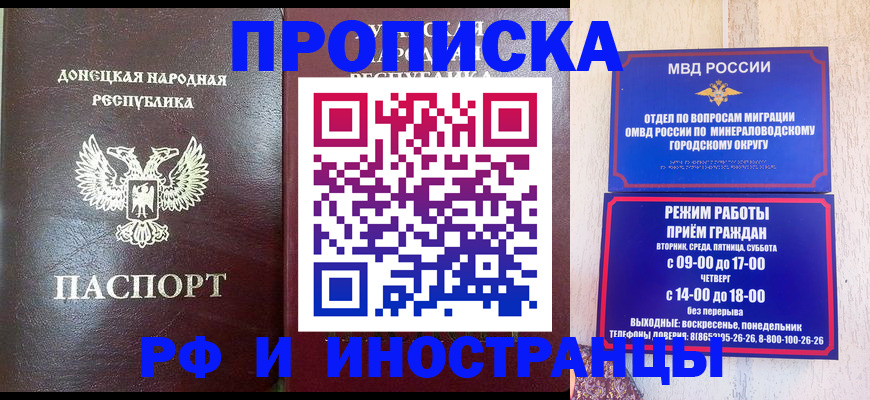 временная регистрация для всех в Ногинске
